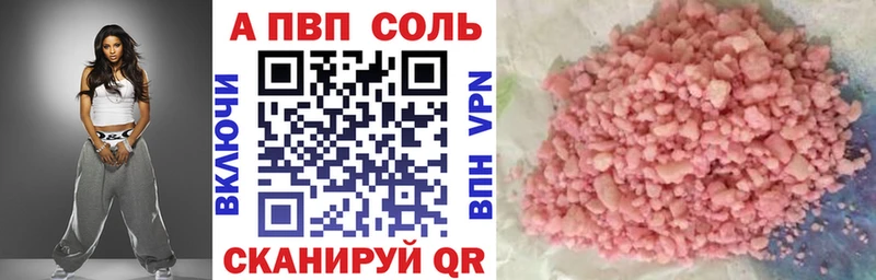 Альфа ПВП Crystall  Купить закладки  Богучар 