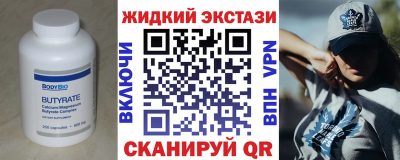 Купить  Богучар  Бутират бутик 