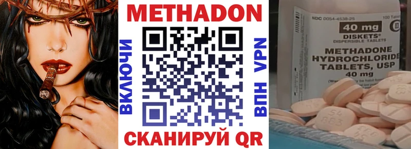 МЕТАДОН кристалл  Купить закладки  Богучар 